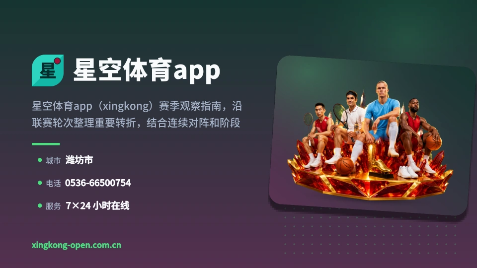 星空体育app是谁